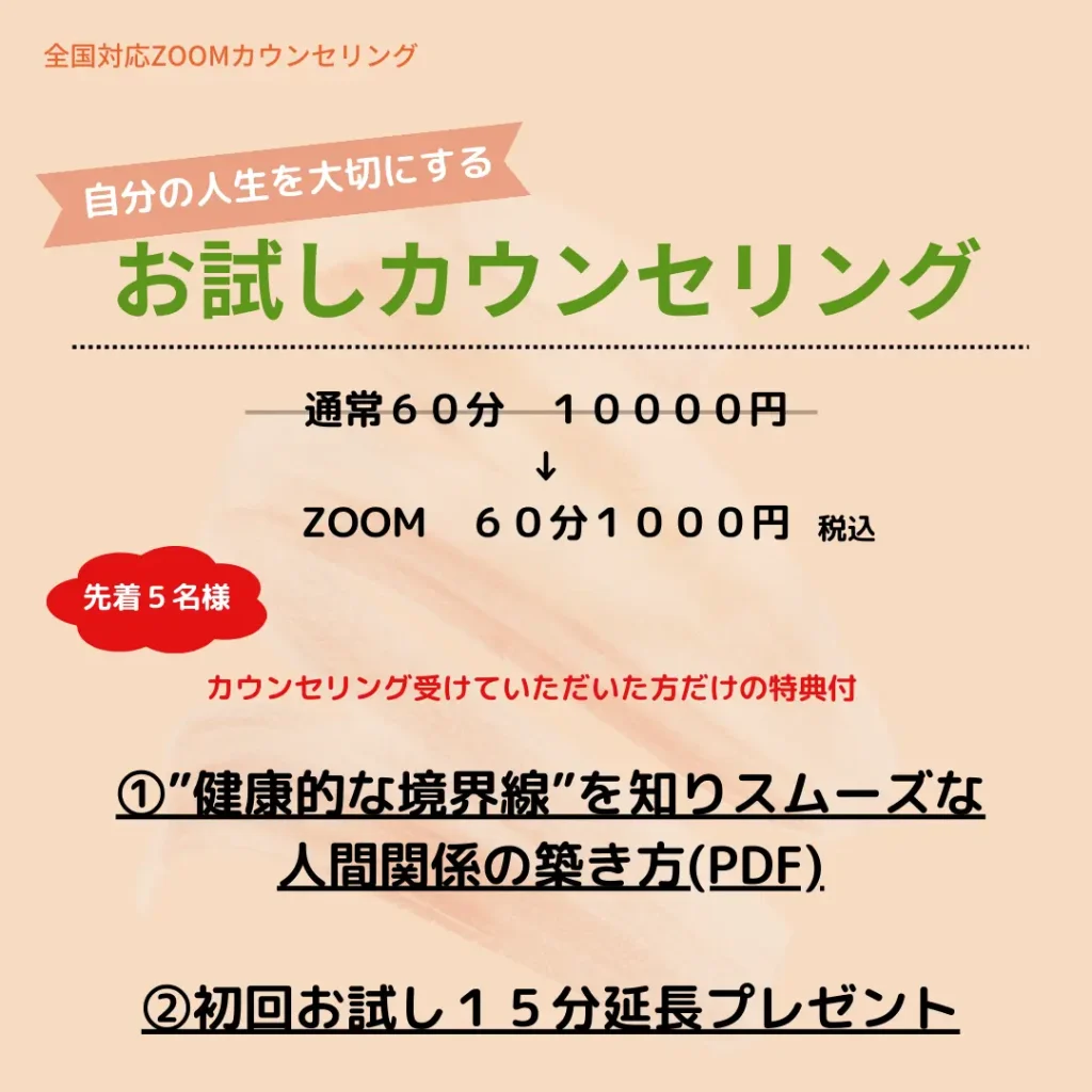 介護のストレスを軽減！アダルトチルドレンのためのカウンセリング - 幸せママになる¨しなやか¨子育てカレッジ